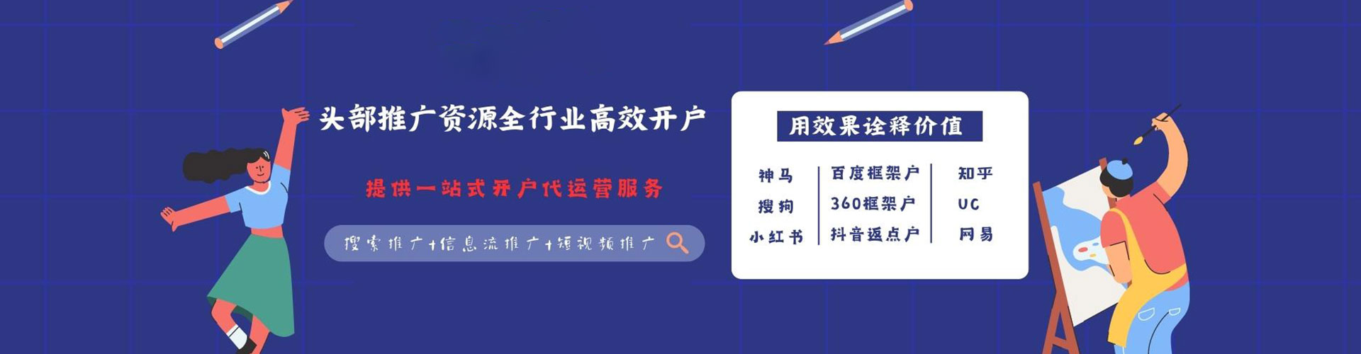 灞桥百度广告竞价